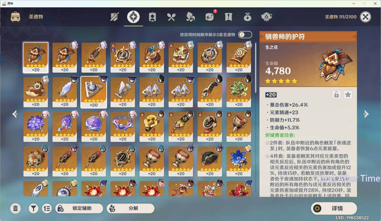 YSEY32898原神账号详情图7 YSEY32898原神账号详情图7