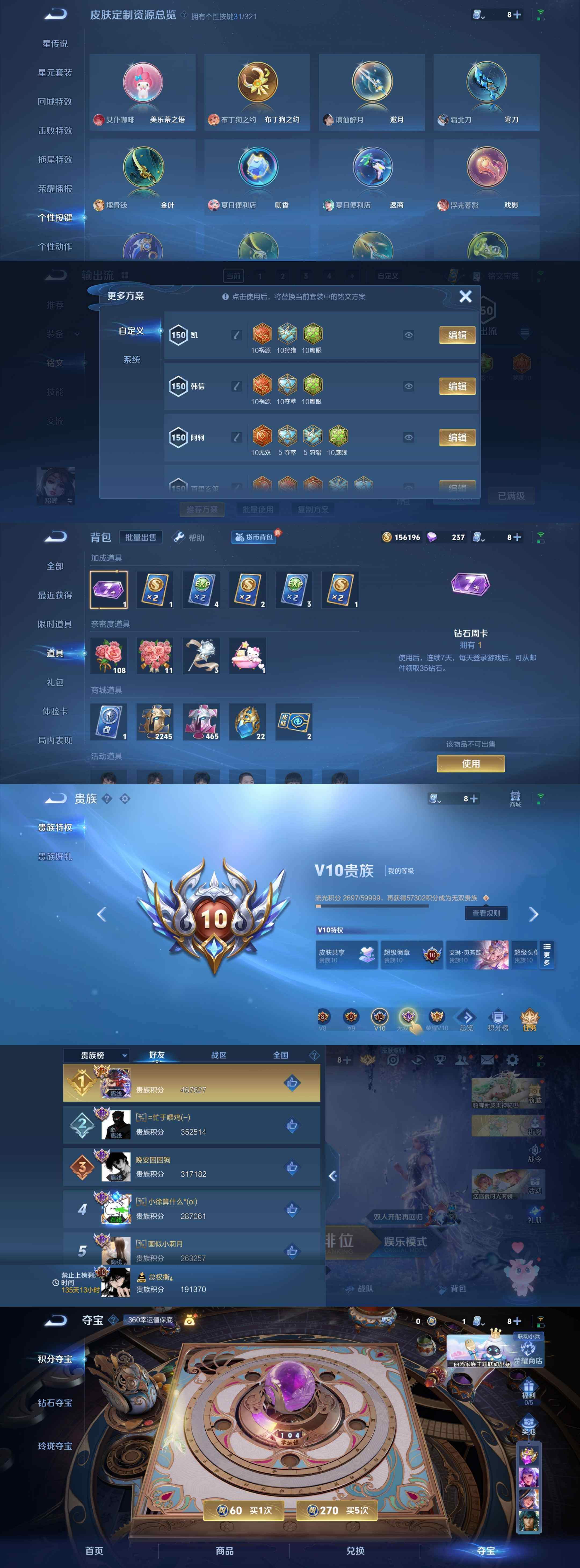 WZYXS3203413王者荣耀账号详情图5 WZYXS3203413王者荣耀账号详情图5
