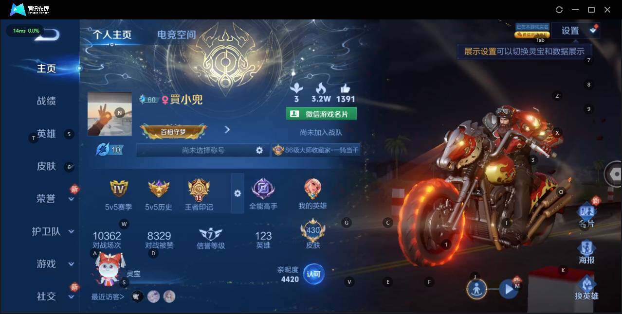 WZQM3138373王者荣耀账号详情图2 WZQM3138373王者荣耀账号详情图2