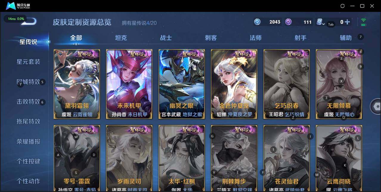 WZQM3138373王者荣耀账号详情图7 WZQM3138373王者荣耀账号详情图7