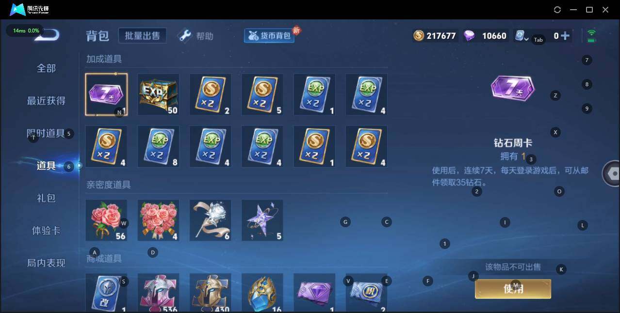 WZQM3138373王者荣耀账号详情图8 WZQM3138373王者荣耀账号详情图8