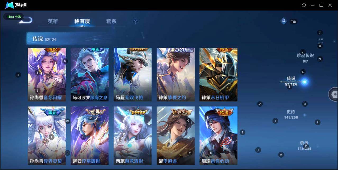 WZQM3138373王者荣耀账号详情图14 WZQM3138373王者荣耀账号详情图14