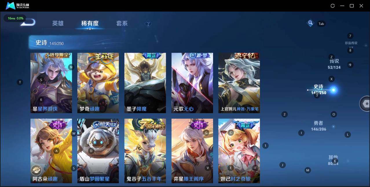WZQM3138373王者荣耀账号详情图20 WZQM3138373王者荣耀账号详情图20