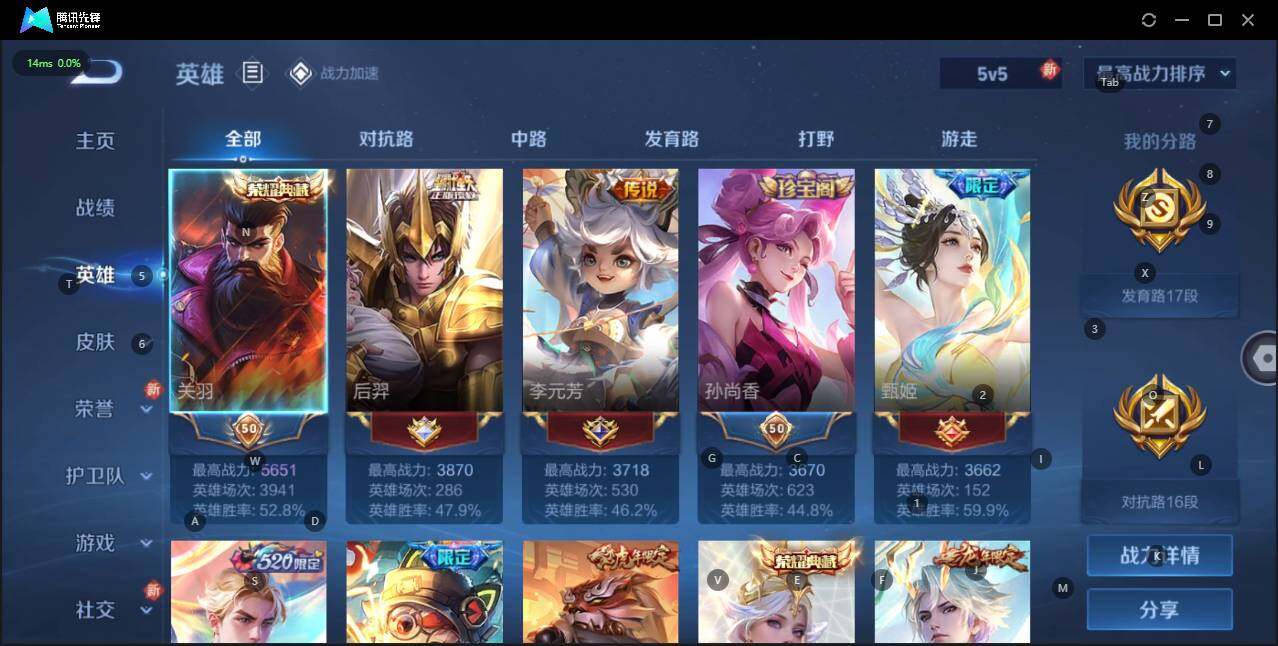 WZQM3138373王者荣耀账号详情图27 WZQM3138373王者荣耀账号详情图27