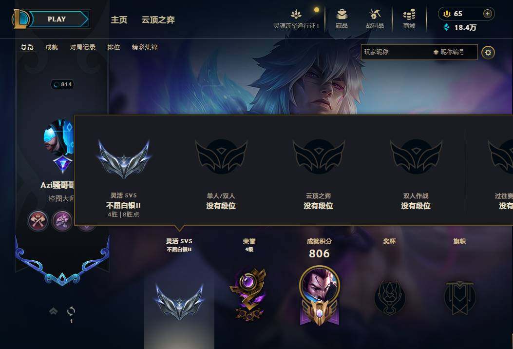 LOLEY36438英雄联盟账号详情图4 LOLEY36438英雄联盟账号详情图4