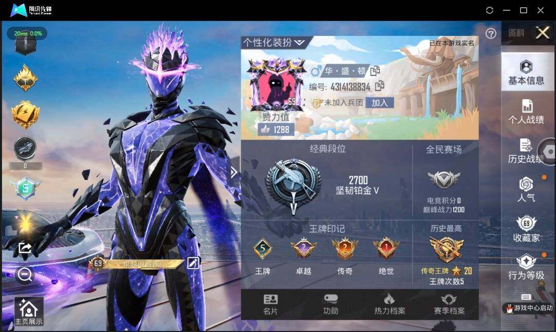 HPLE3269190和平精英账号详情图2
