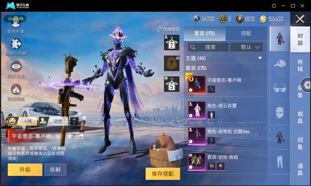 HPLE3269190和平精英账号详情图6