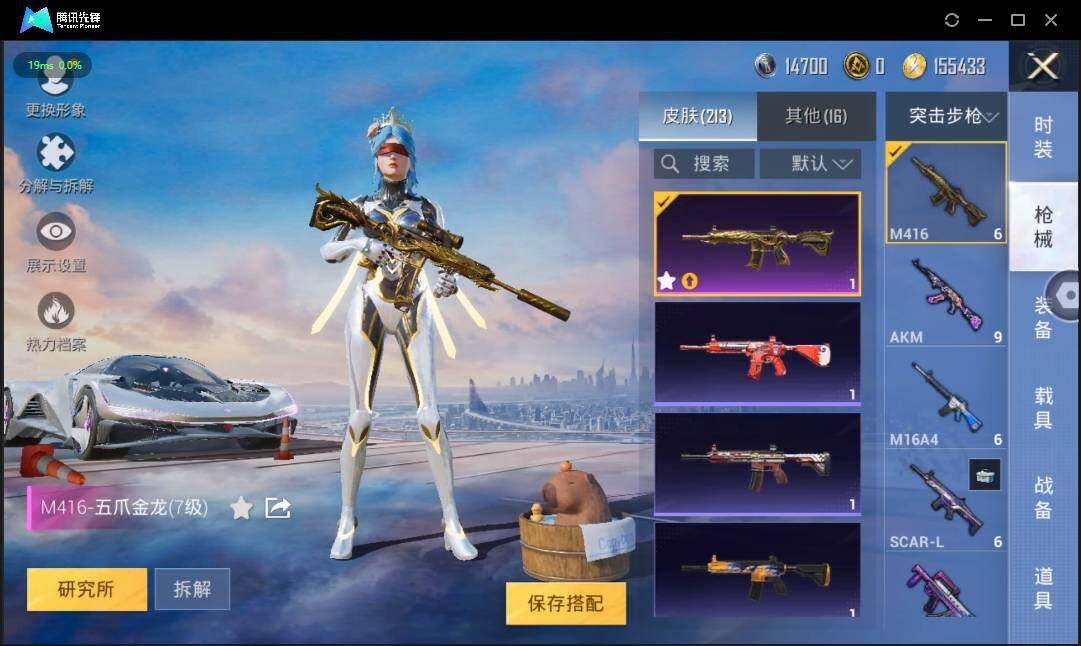 HPLE3269190和平精英账号详情图7