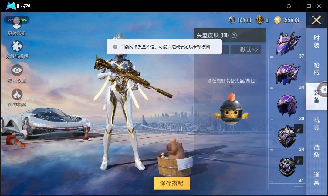 HPLE3269190和平精英账号详情图8