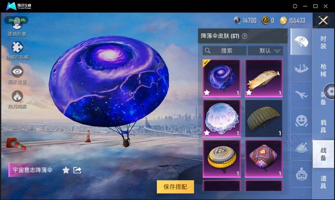 HPLE3269190和平精英账号详情图10