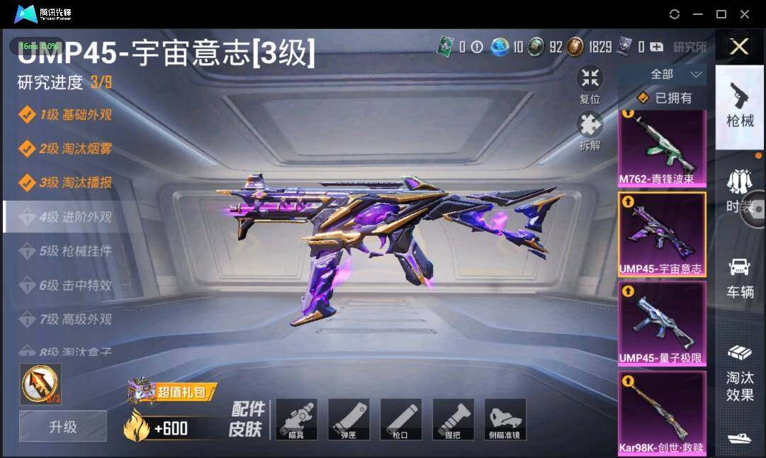 HPLE3269190和平精英账号详情图13