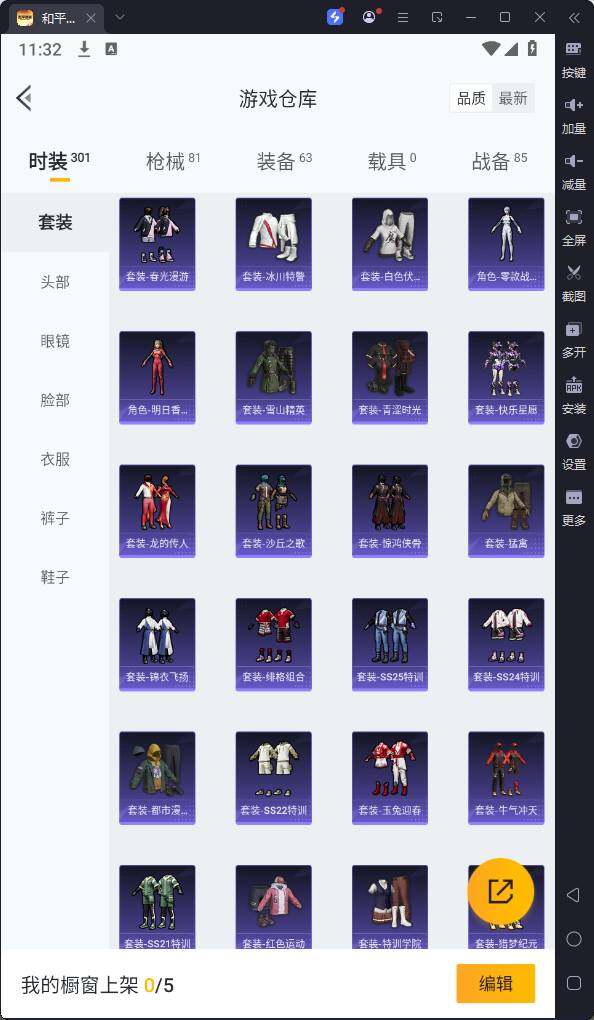 HPQM3228455和平精英账号详情图9 HPQM3228455和平精英账号详情图9