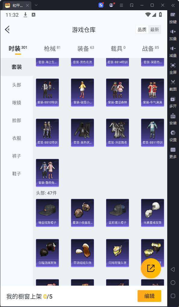 HPQM3228455和平精英账号详情图11 HPQM3228455和平精英账号详情图11