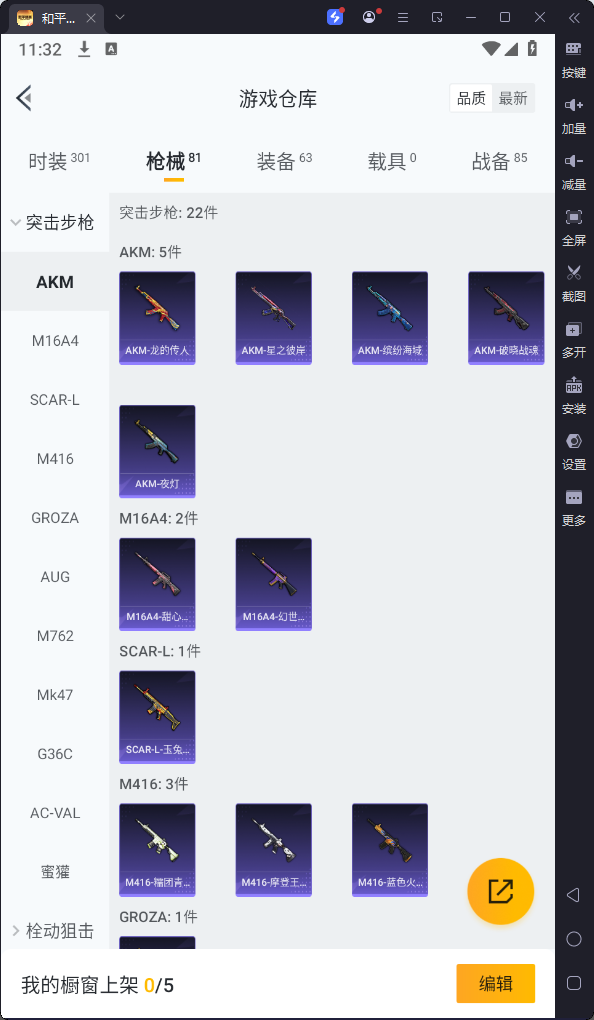HPQM3228455和平精英账号详情图12 HPQM3228455和平精英账号详情图12