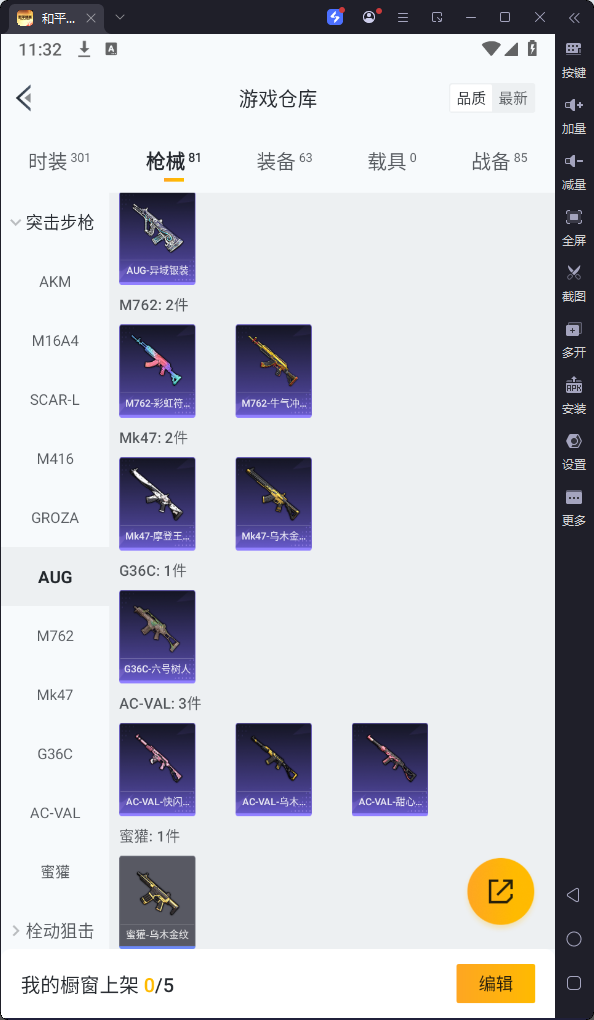HPQM3228455和平精英账号详情图14 HPQM3228455和平精英账号详情图14