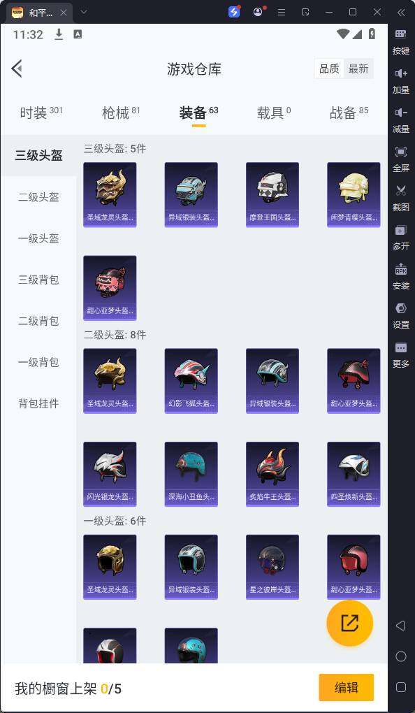 HPQM3228455和平精英账号详情图15 HPQM3228455和平精英账号详情图15