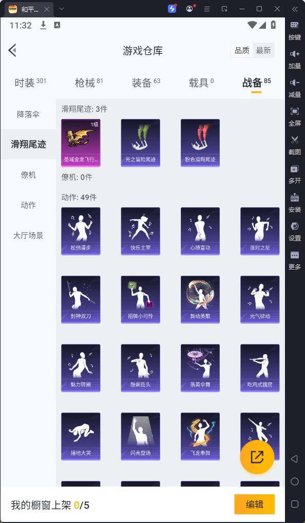 HPQM3228455和平精英账号详情图17 HPQM3228455和平精英账号详情图17