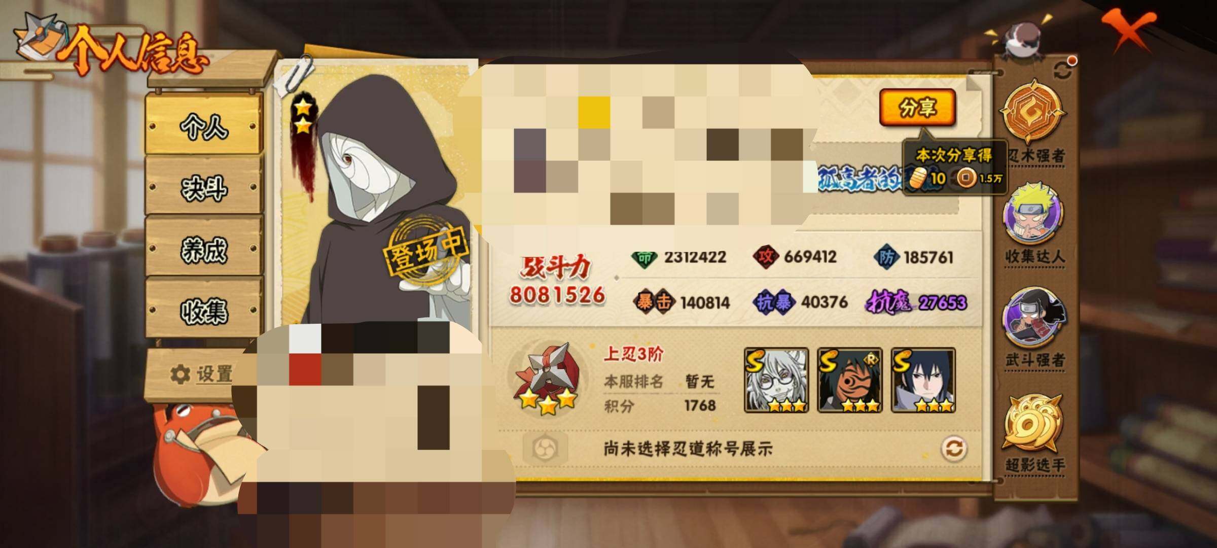 HYEY39463火影忍者账号详情图4 HYEY39463火影忍者账号详情图4