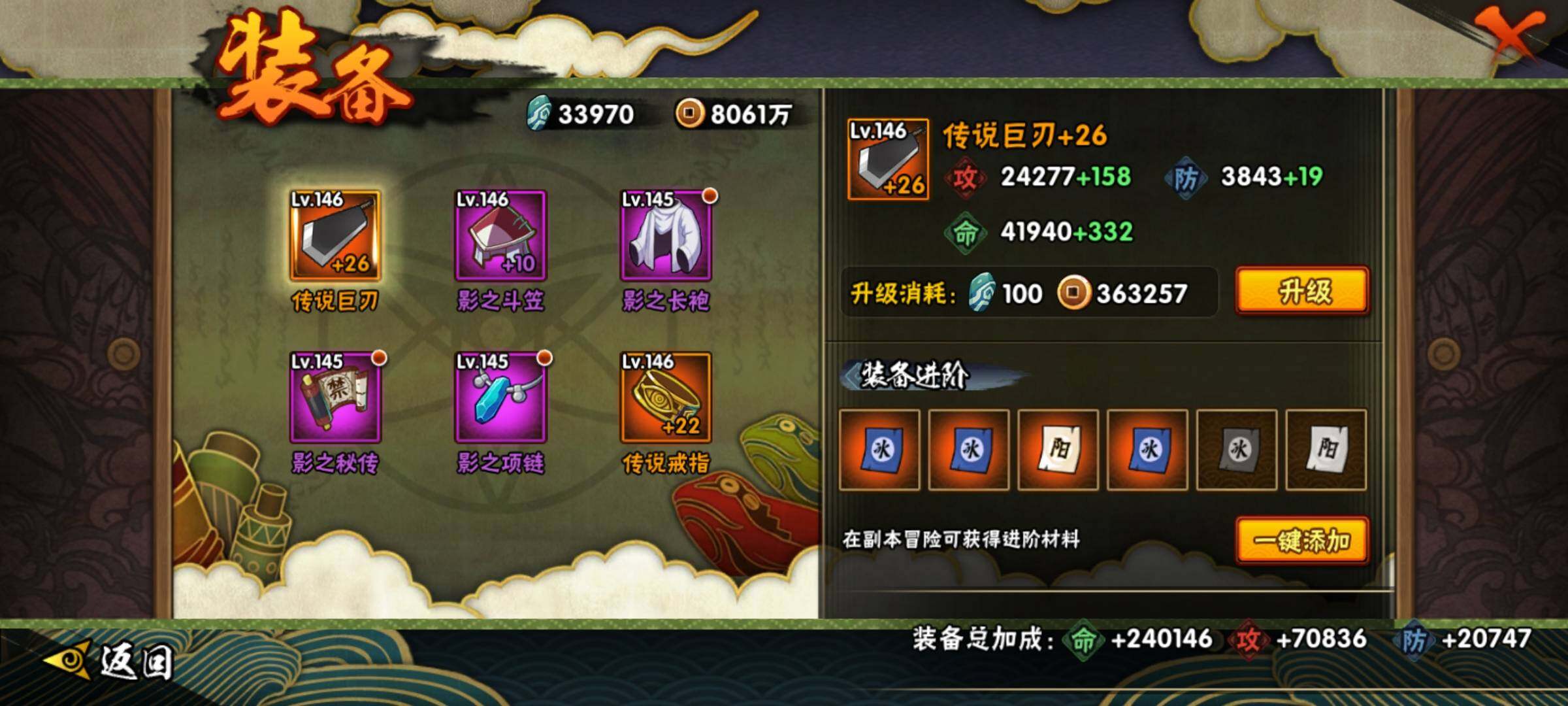 HYEY39463火影忍者账号详情图22 HYEY39463火影忍者账号详情图22