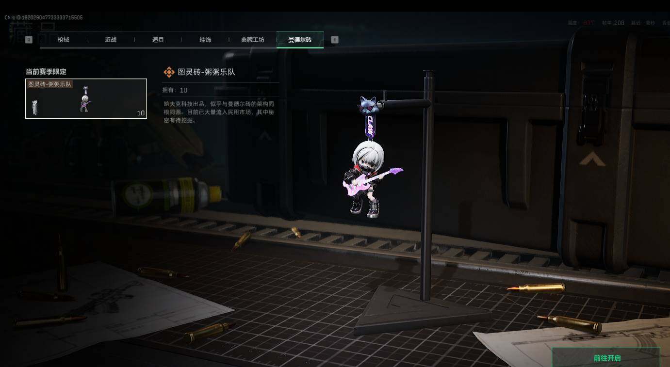 SJZEY35573三角洲行动账号详情图12 SJZEY35573三角洲行动账号详情图12