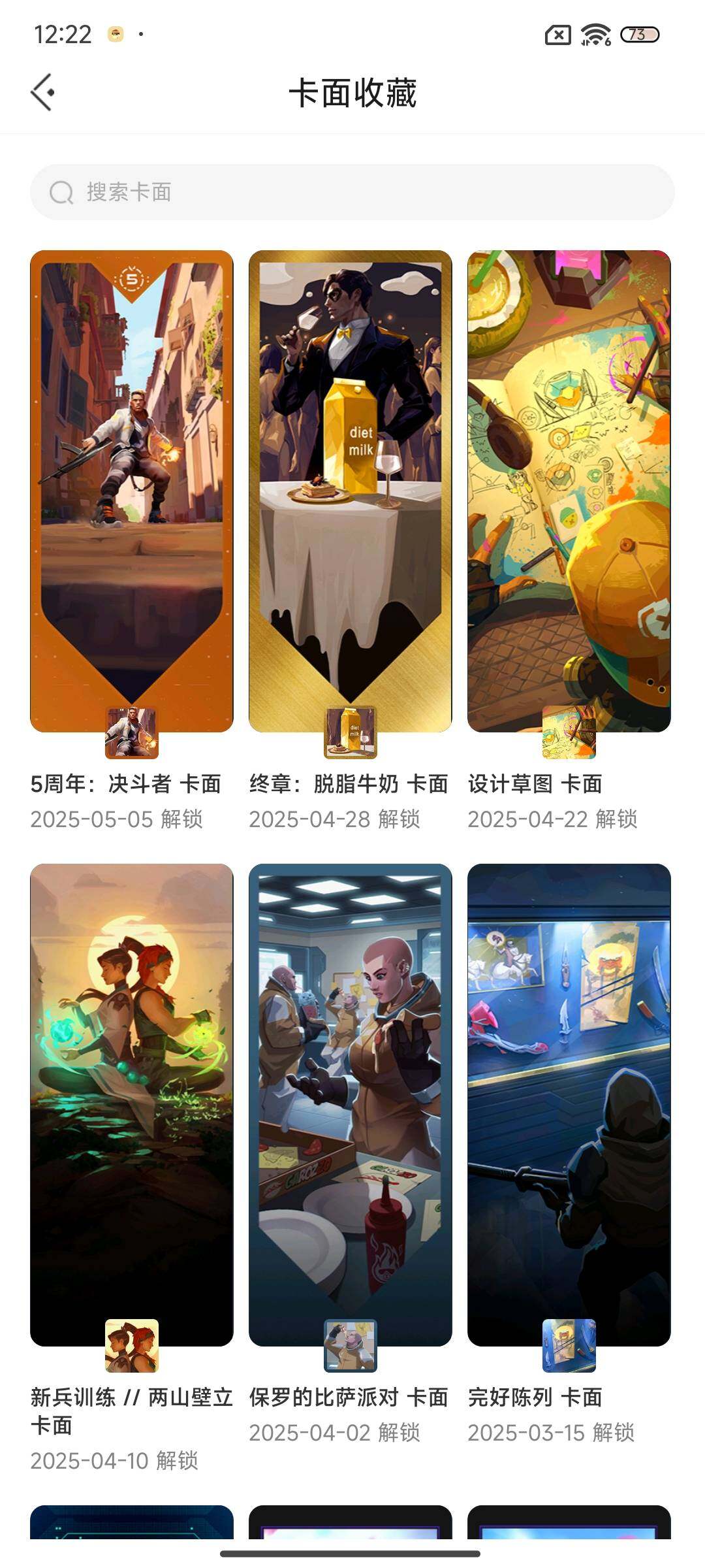 WWQEY34721无畏契约账号详情图14 WWQEY34721无畏契约账号详情图14