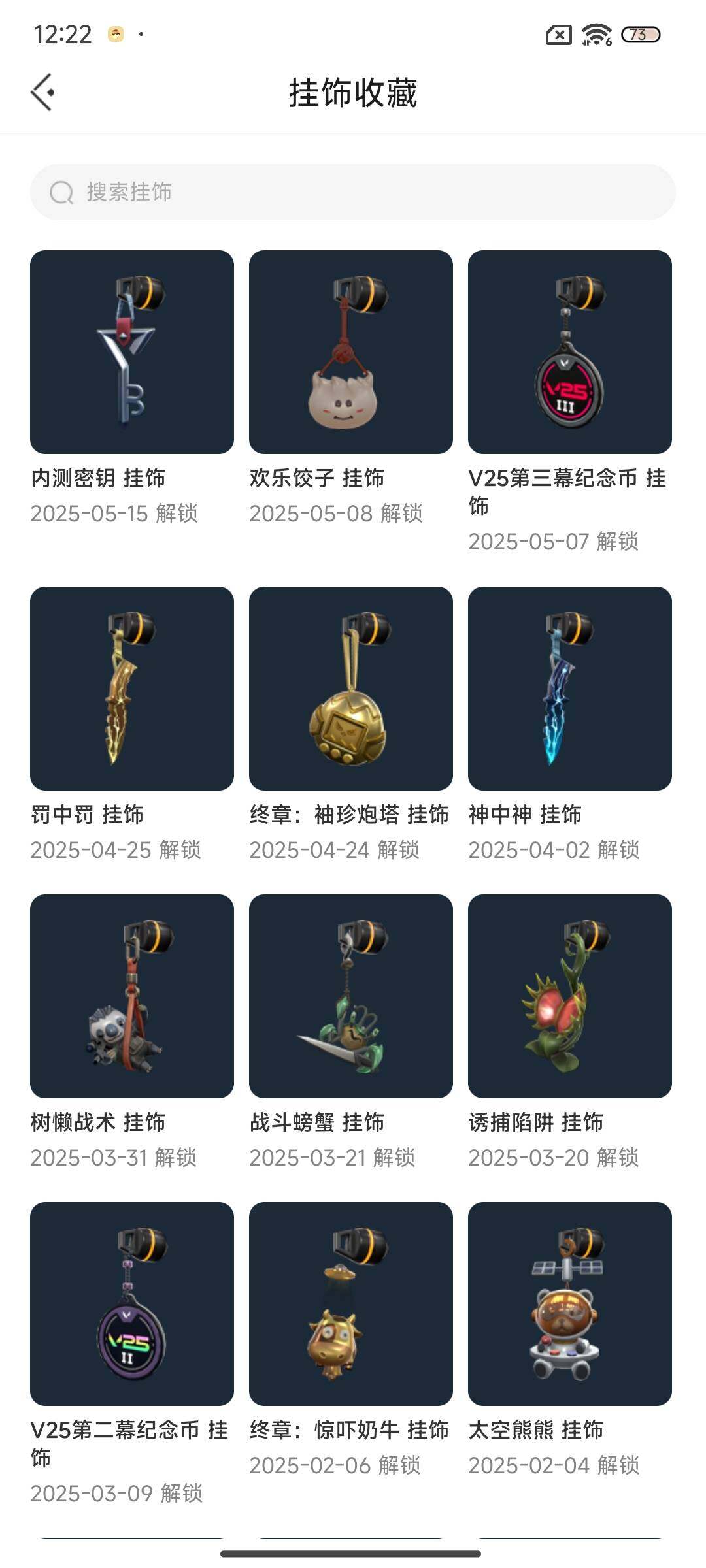 WWQEY34721无畏契约账号详情图16 WWQEY34721无畏契约账号详情图16