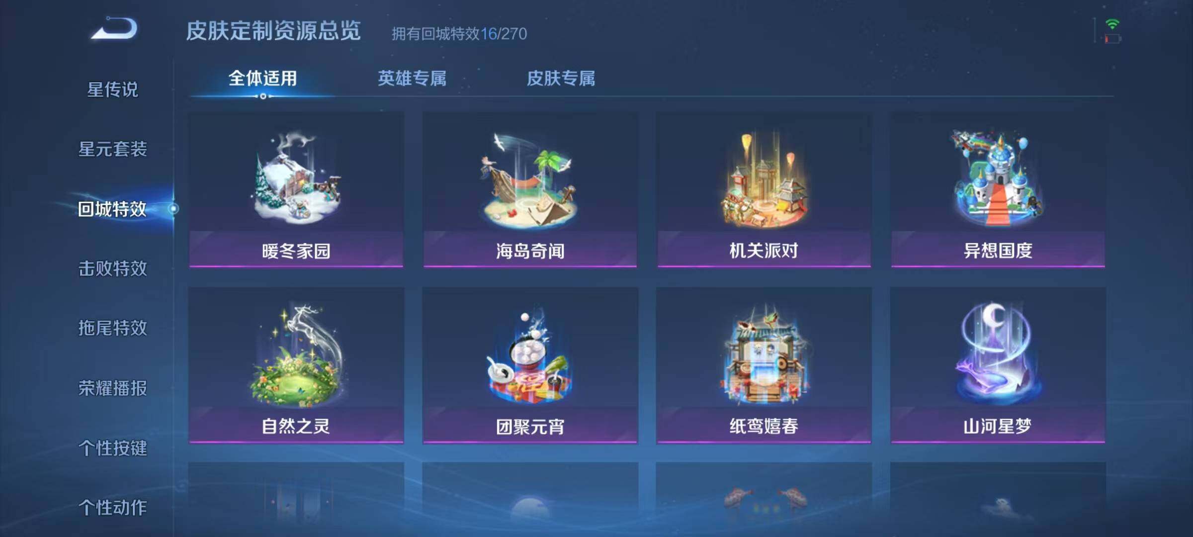 WZJZ3142740王者荣耀账号详情图6 WZJZ3142740王者荣耀账号详情图6
