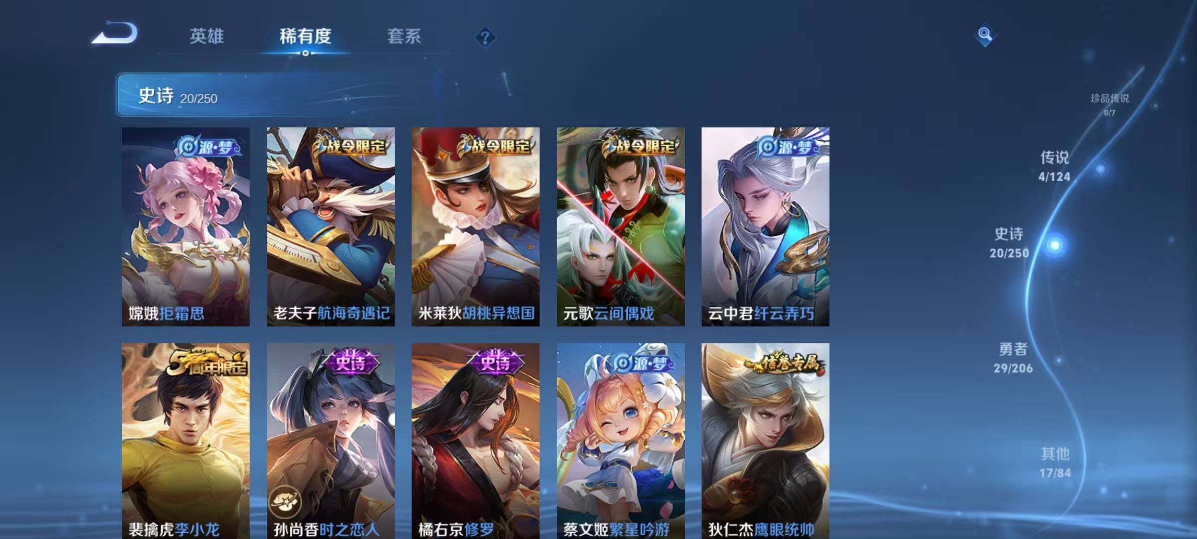 WZJZ3142740王者荣耀账号详情图9 WZJZ3142740王者荣耀账号详情图9