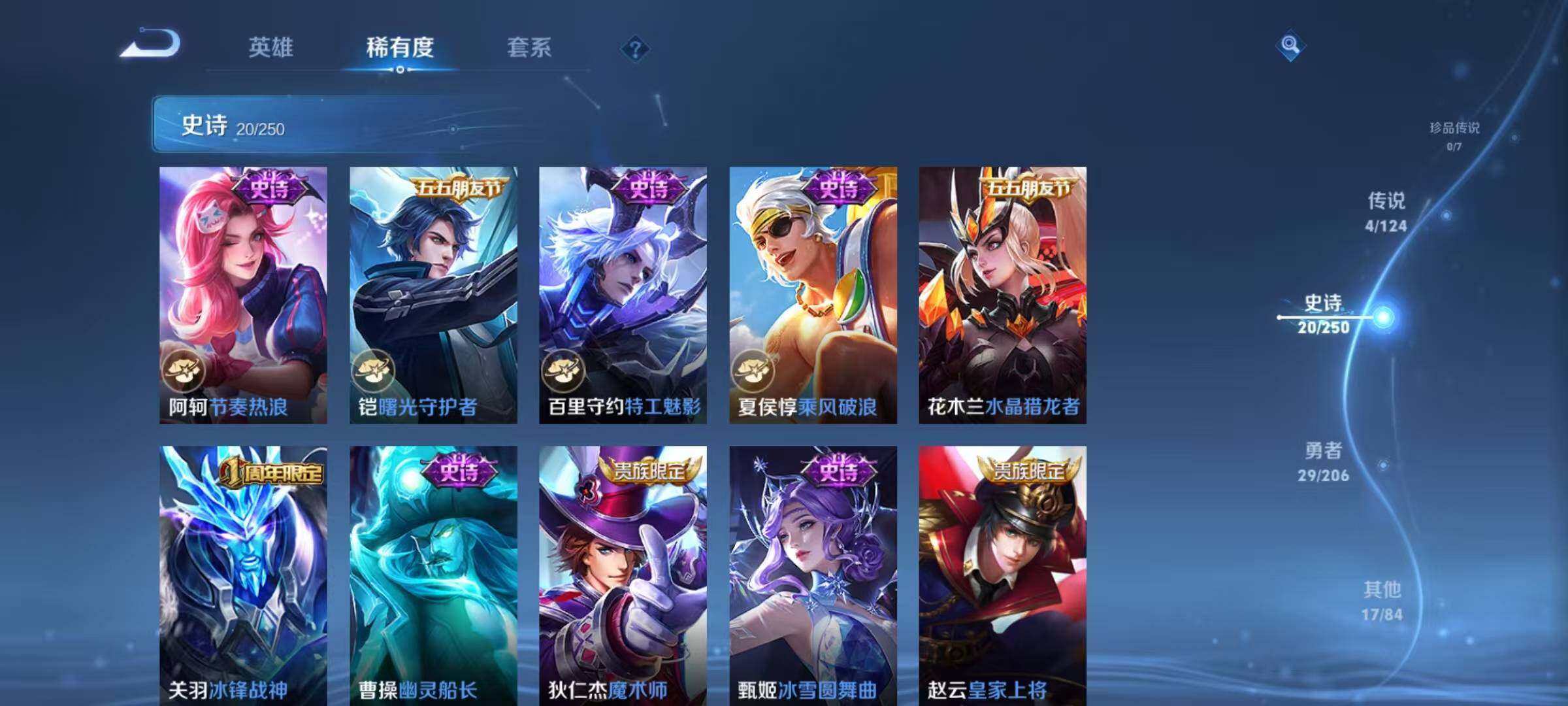 WZJZ3142740王者荣耀账号详情图10 WZJZ3142740王者荣耀账号详情图10