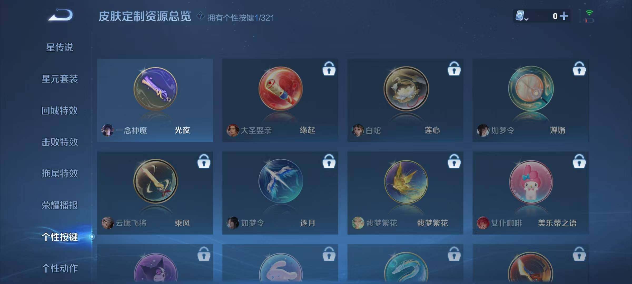 WZJZ3142740王者荣耀账号详情图11 WZJZ3142740王者荣耀账号详情图11