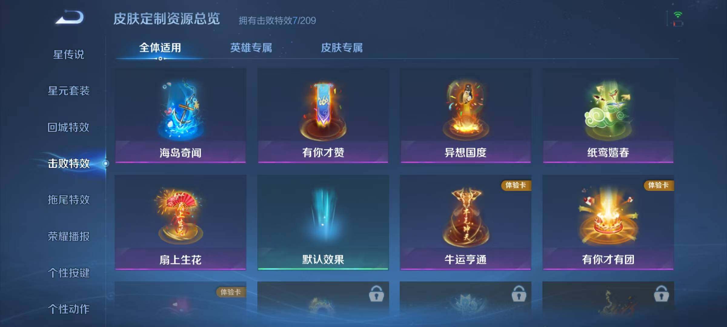 WZJZ3142740王者荣耀账号详情图12 WZJZ3142740王者荣耀账号详情图12