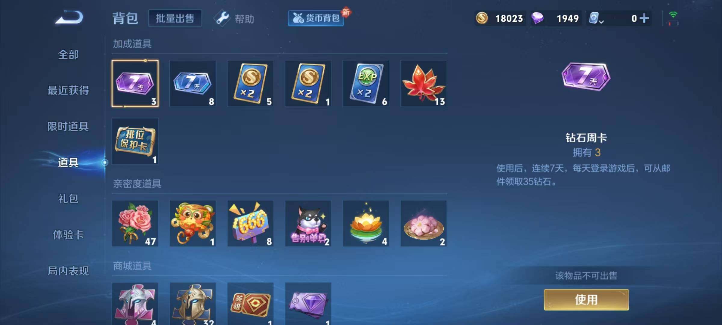 WZJZ3142740王者荣耀账号详情图13 WZJZ3142740王者荣耀账号详情图13