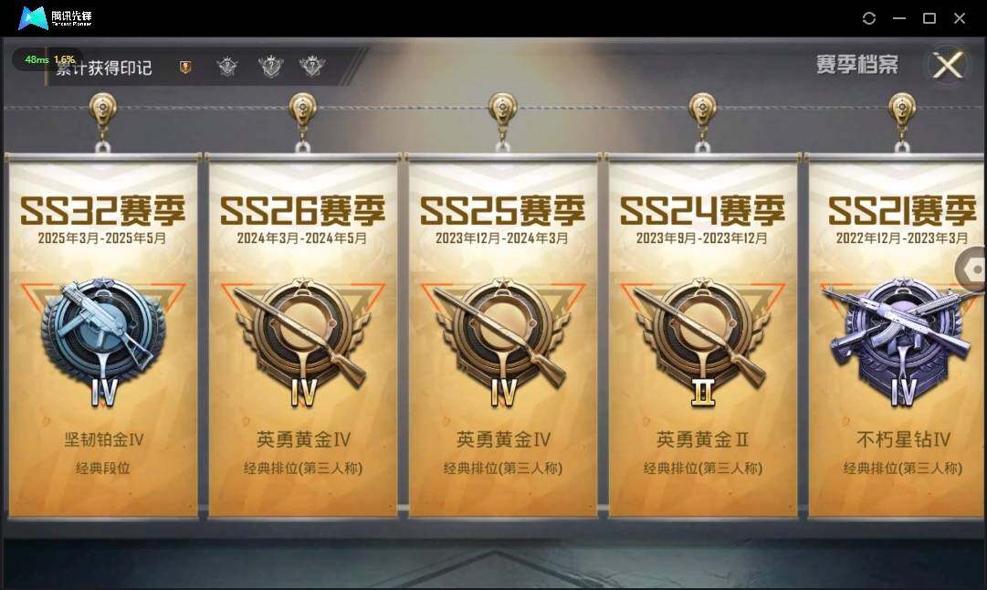 HPLE3269189和平精英账号详情图3 HPLE3269189和平精英账号详情图3