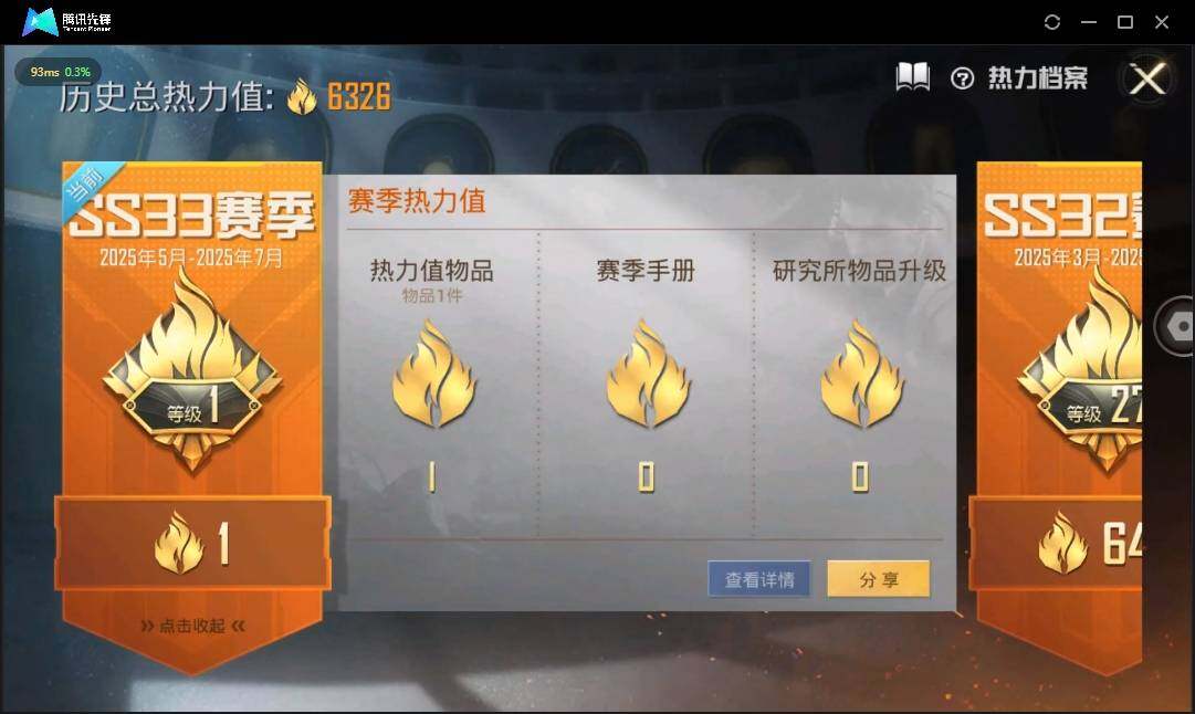 HPLE3269189和平精英账号详情图4 HPLE3269189和平精英账号详情图4
