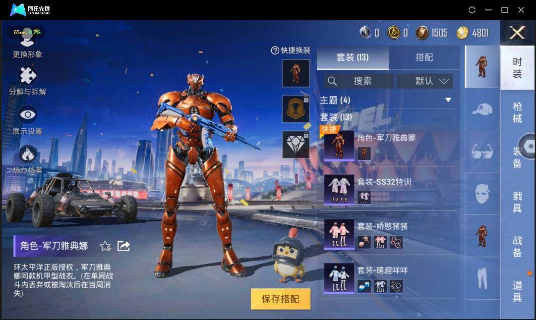 HPLE3269189和平精英账号详情图6 HPLE3269189和平精英账号详情图6