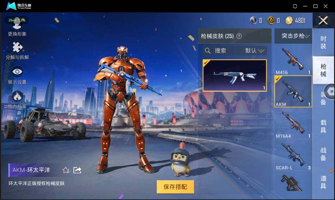 HPLE3269189和平精英账号详情图7 HPLE3269189和平精英账号详情图7