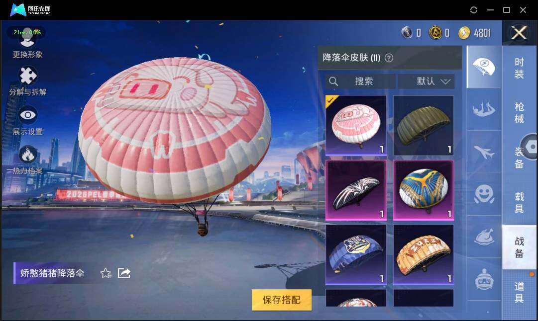 HPLE3269189和平精英账号详情图8 HPLE3269189和平精英账号详情图8
