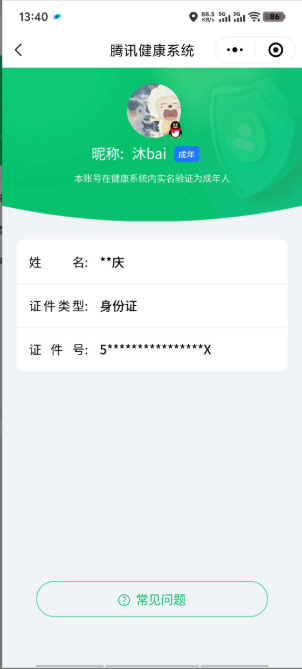 WZ033138481王者荣耀账号详情图5 WZ033138481王者荣耀账号详情图5