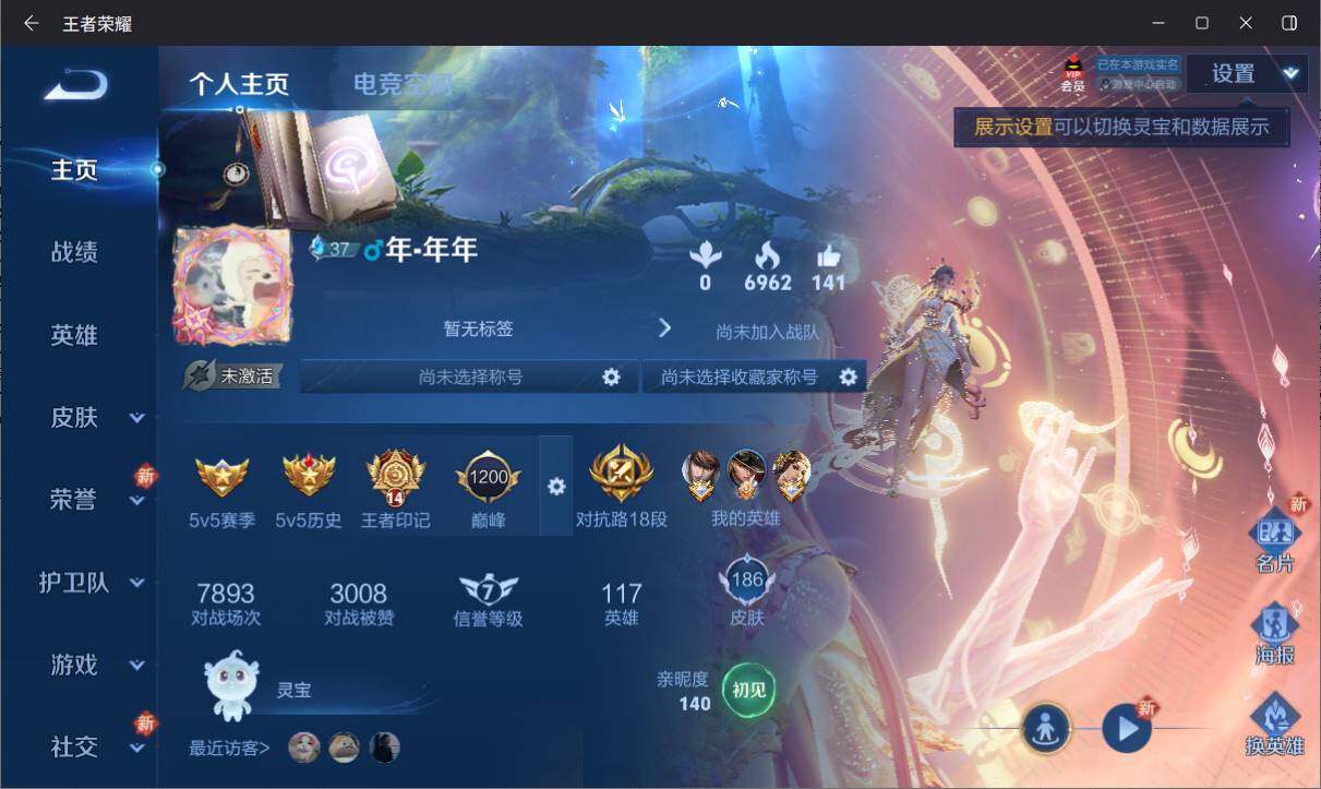 WZ033138481王者荣耀账号详情图6 WZ033138481王者荣耀账号详情图6