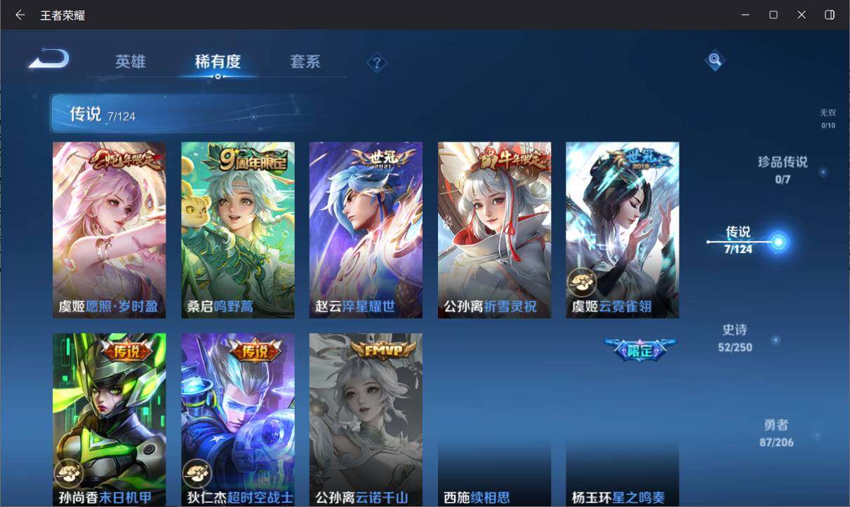 WZ033138481王者荣耀账号详情图8 WZ033138481王者荣耀账号详情图8