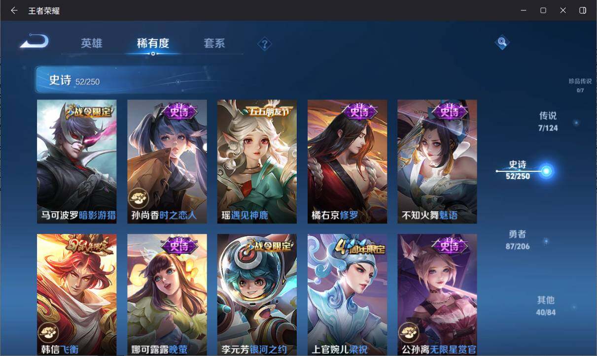 WZ033138481王者荣耀账号详情图9 WZ033138481王者荣耀账号详情图9