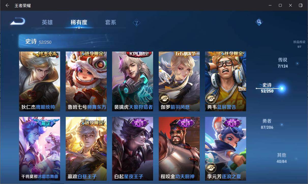 WZ033138481王者荣耀账号详情图10 WZ033138481王者荣耀账号详情图10
