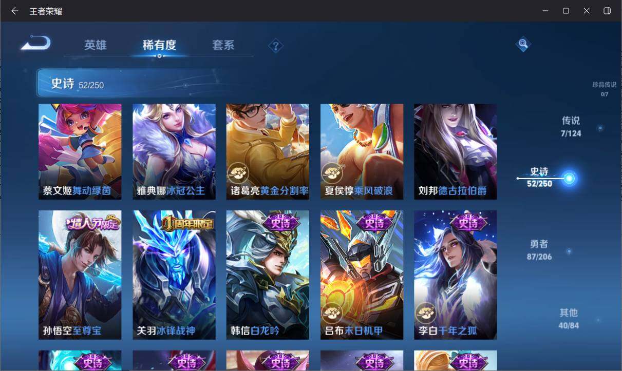 WZ033138481王者荣耀账号详情图11 WZ033138481王者荣耀账号详情图11