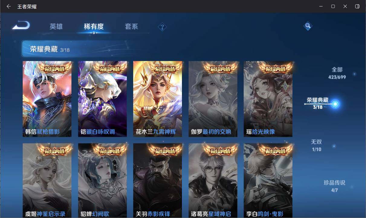 WZ033138472王者荣耀账号详情图10 WZ033138472王者荣耀账号详情图10