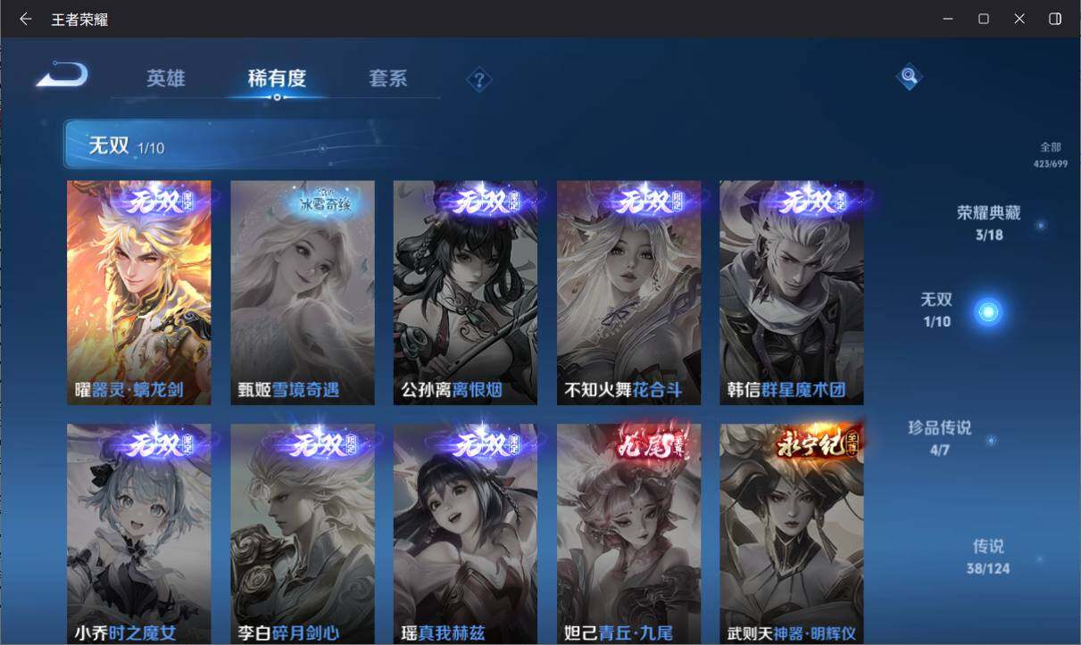 WZ033138472王者荣耀账号详情图11 WZ033138472王者荣耀账号详情图11