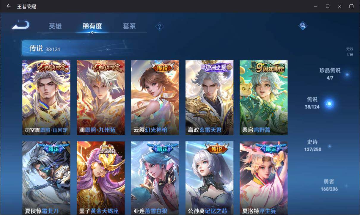 WZ033138472王者荣耀账号详情图13 WZ033138472王者荣耀账号详情图13