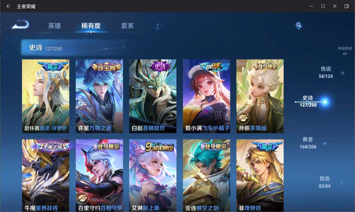 WZ033138472王者荣耀账号详情图14 WZ033138472王者荣耀账号详情图14