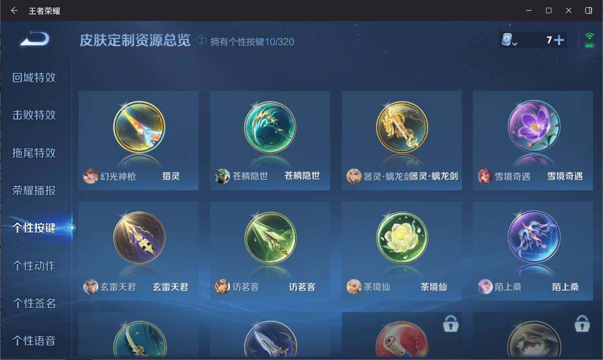 WZ033138472王者荣耀账号详情图16 WZ033138472王者荣耀账号详情图16