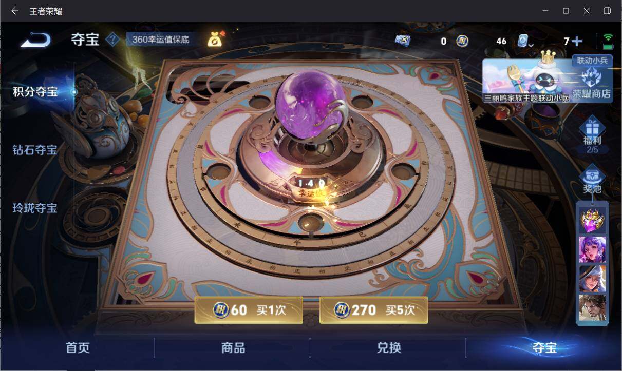 WZ033138472王者荣耀账号详情图19 WZ033138472王者荣耀账号详情图19