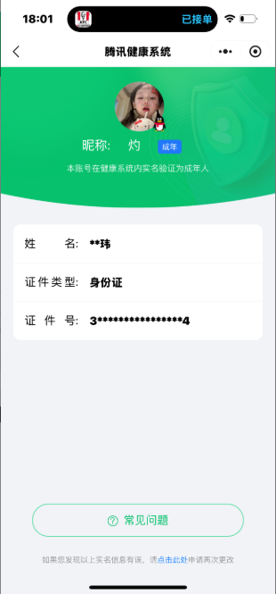 WZ033138467王者荣耀账号详情图6 WZ033138467王者荣耀账号详情图6